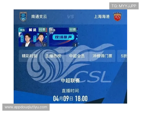 斗球看球app如何快速注册登录，轻松掌握足球比赛实时资讯与直播内容