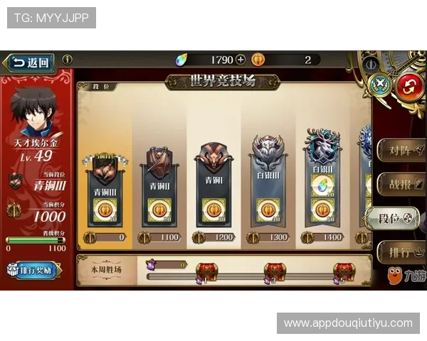 斗球苹果app下载最新版本，轻松体验多样竞技玩法与丰富奖励内容